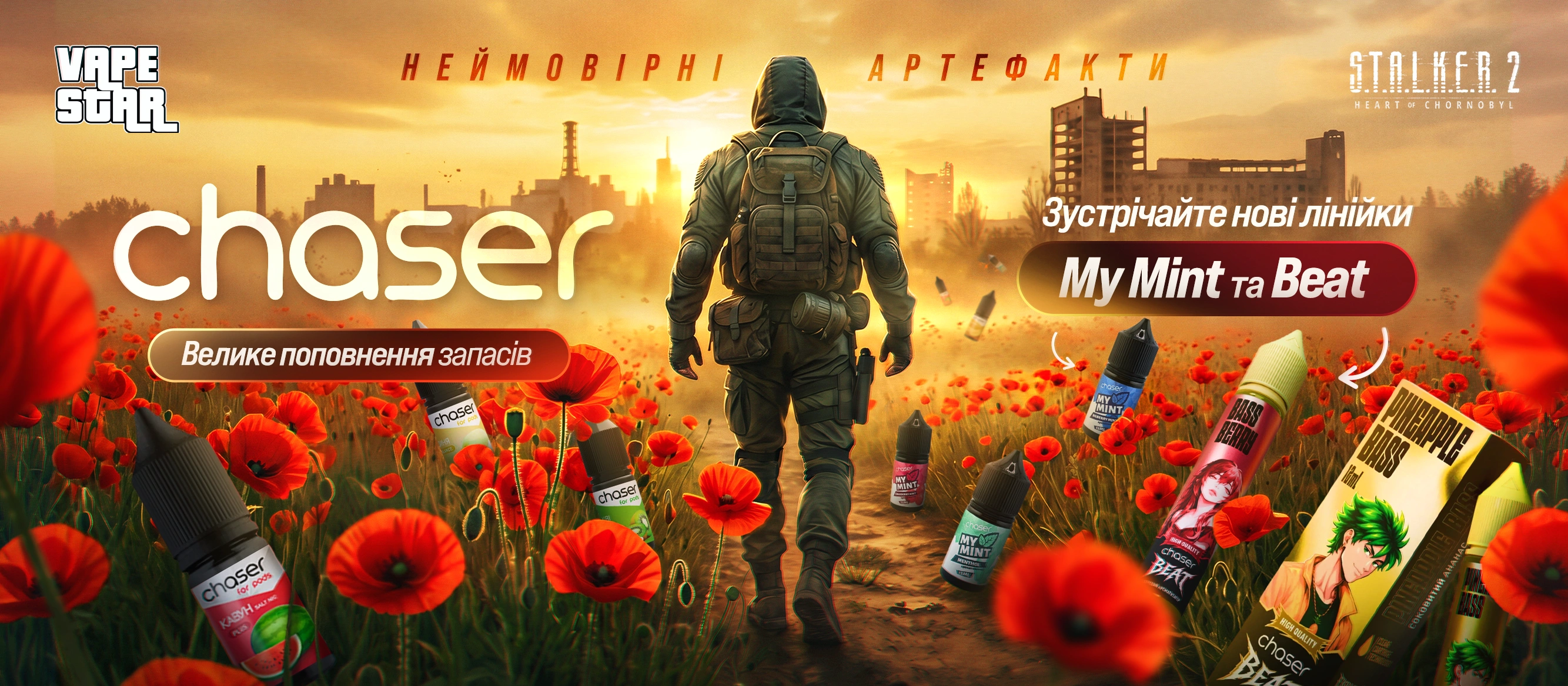 chaser