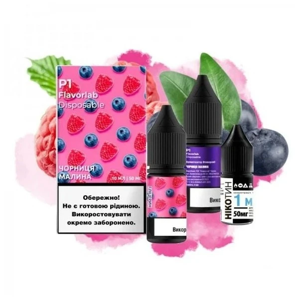 Солевая Жидкость Flavorlab P1 - Blueberry Raspberry (Черника Малина) 10 МЛ 50 МГ Набор