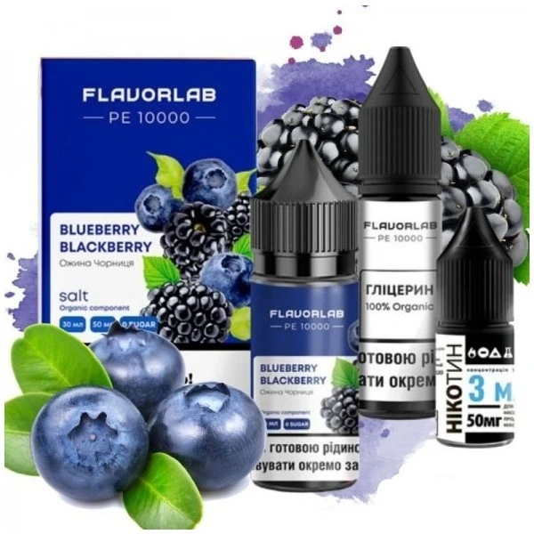 Солевая Жидкость Flavorlab PE 10000 Blueberry Blackberry (Черника Смородина) 30Мл 50Мг Набор